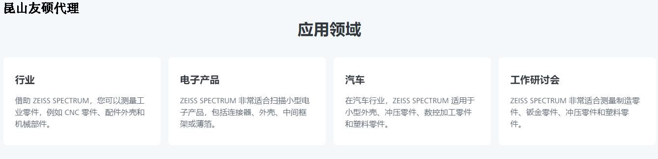 连云港连云港蔡司连云港三坐标